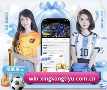 xk体育的故事 - 体育资讯内容服务